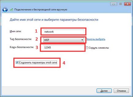 Как да се свържете чрез Wi Fi Как да се свържете чрез Wi Fi