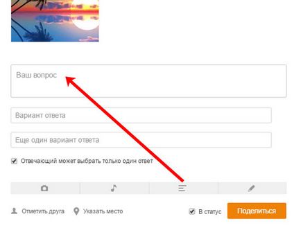 Как да добавите сте видяли Как да добавите сте видяли
