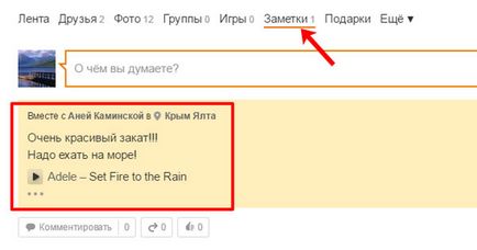 Как да добавите сте видяли Как да добавите сте видяли