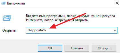 Как да отворите папка AppData