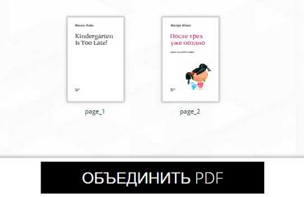 Както няколко файла, за да направят един Както няколко файла, за да направят един
