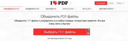 Както няколко файла, за да направят един Както няколко файла, за да направят един