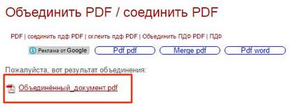Както няколко файла, за да направят един Както няколко файла, за да направят един