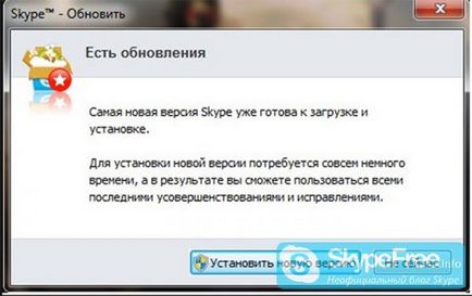 Как да се актуализира версията на Skype Как да се актуализира версията на Skype