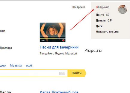 Това, което се вижда на Yandex