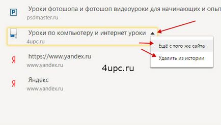 Това, което се вижда на Yandex