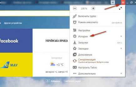 Как да почистите вашия браузър Yandex Как да почистите вашия браузър Yandex