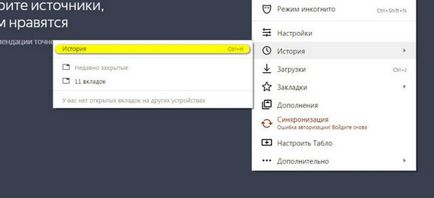 Как да почистите вашия браузър Yandex Как да почистите вашия браузър Yandex