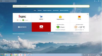 Как да почистите вашия браузър Yandex