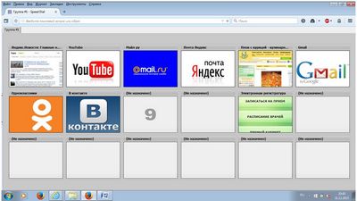 Как да почистите вашия браузър Yandex Как да почистите вашия браузър Yandex