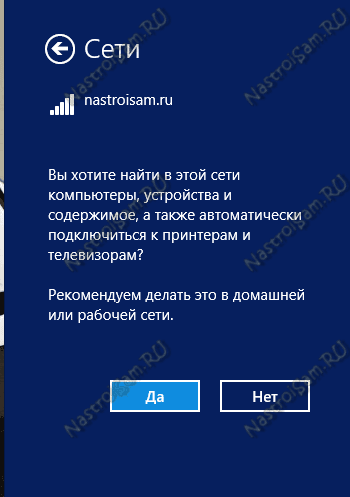 Как да се свържете чрез Wi Fi