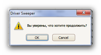 Как да премахнете ненужни водача