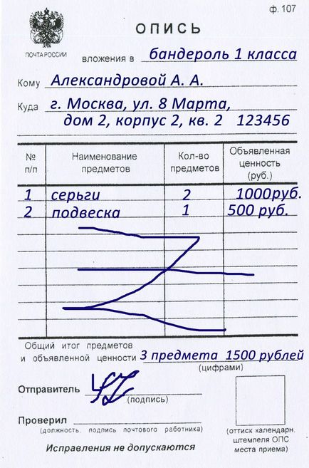 Как да изпратите колет по пощата