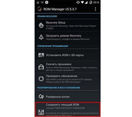 Firmware как да го направя