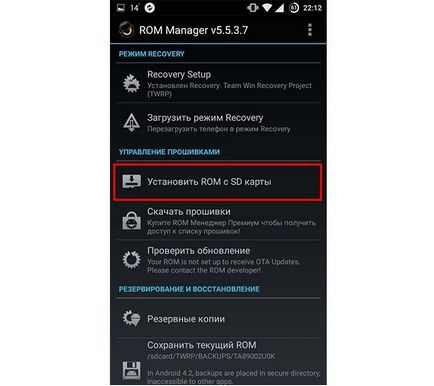 Firmware как да го направя