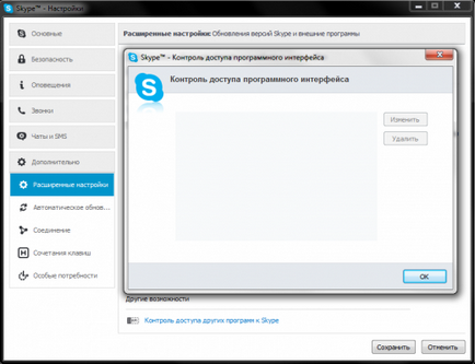 Какво можете да направите по Skype