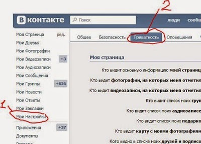 Тъй като стената в контакт приятел Тъй като стената в контакт приятел