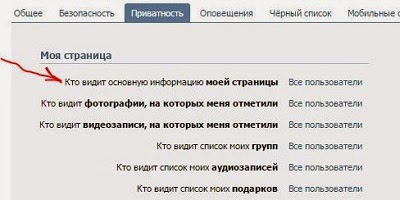 Тъй като стената в контакт приятел Тъй като стената в контакт приятел