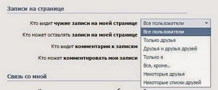 Тъй като стената в контакт приятел Тъй като стената в контакт приятел