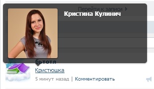 VKontakte белязан като