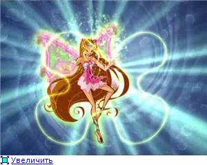 Winx, че ще бъде в него