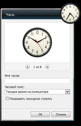 Как да инсталирате джаджи за XP Как да инсталирате джаджи за XP