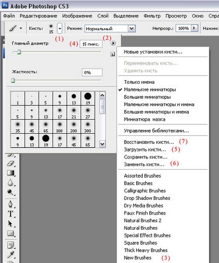 Как да заредим четки