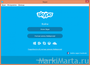 Как да инсталирате новата Skype Как да инсталирате новата Skype
