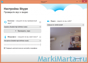 Как да инсталирате новата Skype Как да инсталирате новата Skype