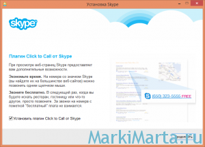 Как да инсталирате новата Skype Как да инсталирате новата Skype