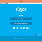 Как да инсталирате новата Skype Как да инсталирате новата Skype