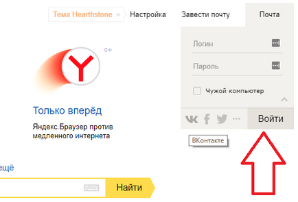 Това, което се вижда на Yandex