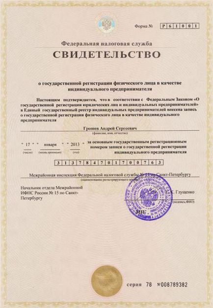 Откъде знаеш, че на адреса на данъчната служба Откъде знаеш, че на адреса на данъчната служба