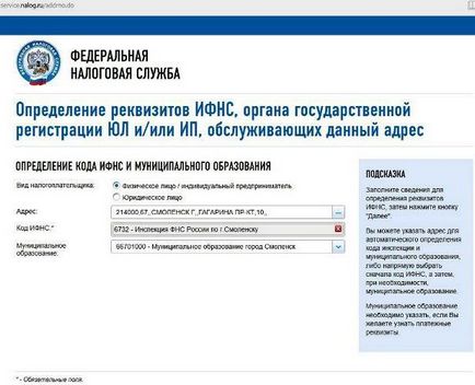 Откъде знаеш, че на адреса на данъчната служба Откъде знаеш, че на адреса на данъчната служба