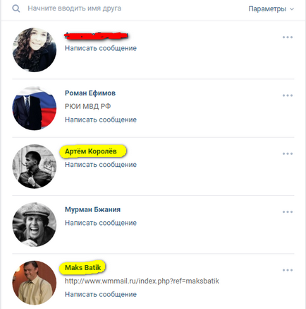Как мога да намеря често са в контакт Как мога да намеря често са в контакт