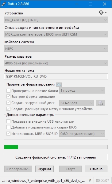 Как да се сложи в багажника от USB устройство Как да се сложи в багажника от USB устройство