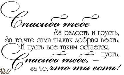 Надписите около сватбата