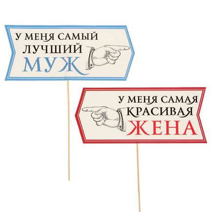 Надписите около сватбата Надписите около сватбата