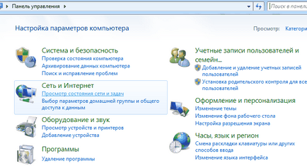 Как да проверите мрежовите настройки Как да проверите мрежовите настройки