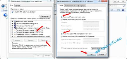 Как да се свържете с интернет директно Как да се свържете с интернет директно