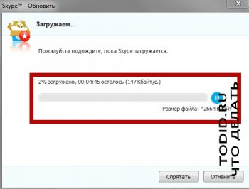 Как да се актуализира версията на Skype Как да се актуализира версията на Skype