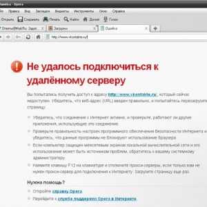Какво сайта не се отваря Какво сайта не се отваря