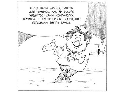 Правила за структурата на комикси, flatonika