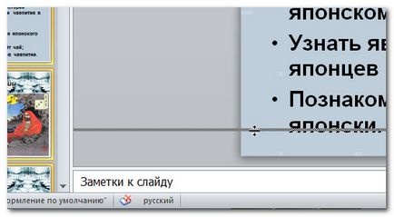 Как да добавите слайд в презентацията Как да добавите слайд в презентацията