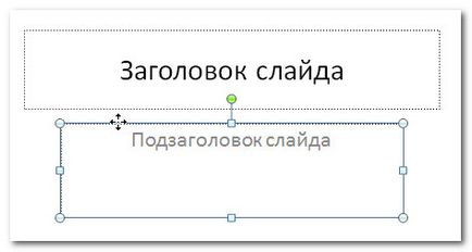 Как да добавите слайд в презентацията Как да добавите слайд в презентацията