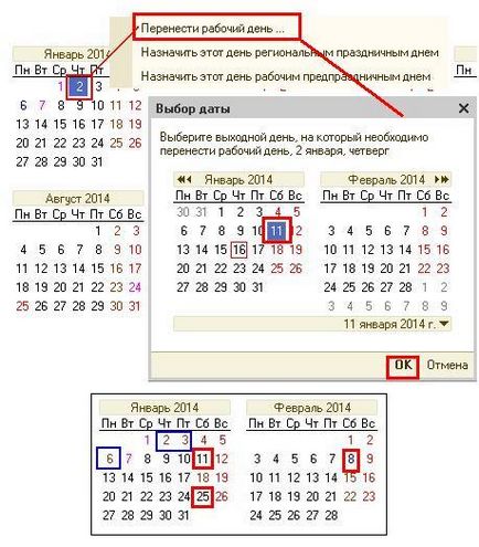 Как да се запълни календара