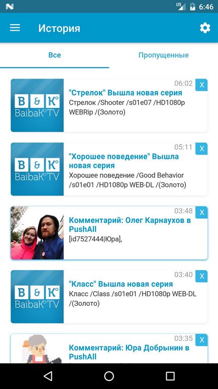 Какво е известия за предаване Какво е известия за предаване
