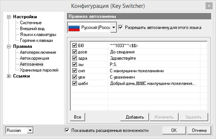 Как да програмирате бутоните Как да програмирате бутоните