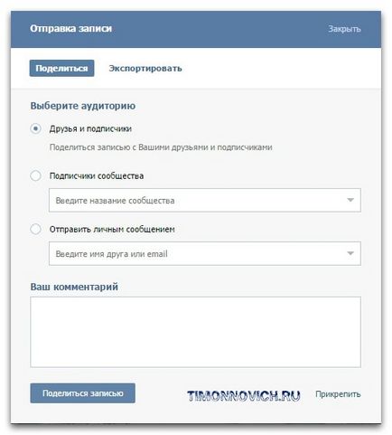 Какво е това в контакт