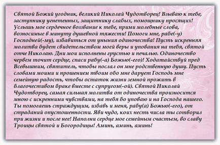 Молитви от самота Молитви от самота